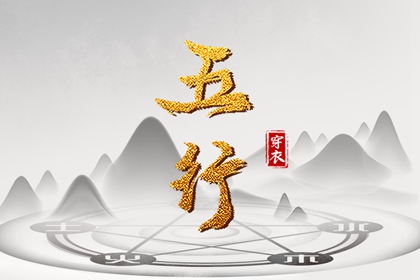 今日农历黄道吉日查询 黄道吉日吉时查询 黄道吉日查询2026