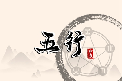 择吉老皇历 开业择吉日 搬家择吉日